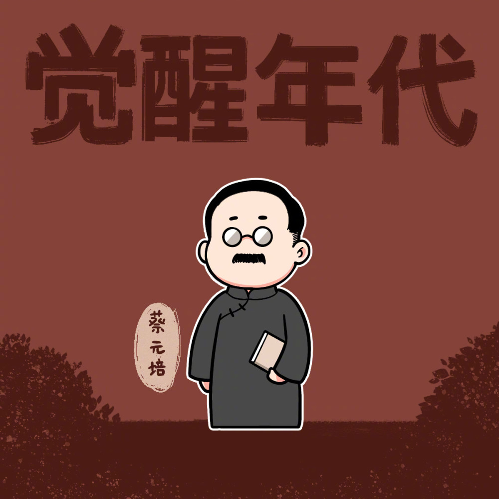 觉醒年代壁纸|无水印 快点击收藏