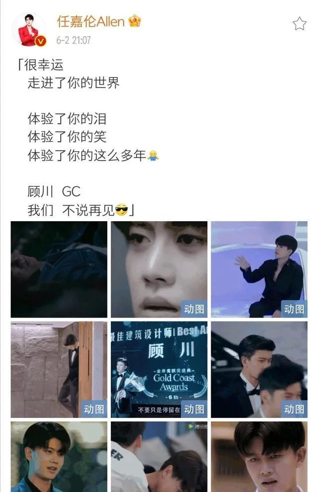 《不说再见》真的要来了吗!任嘉伦横店"自爆王子"