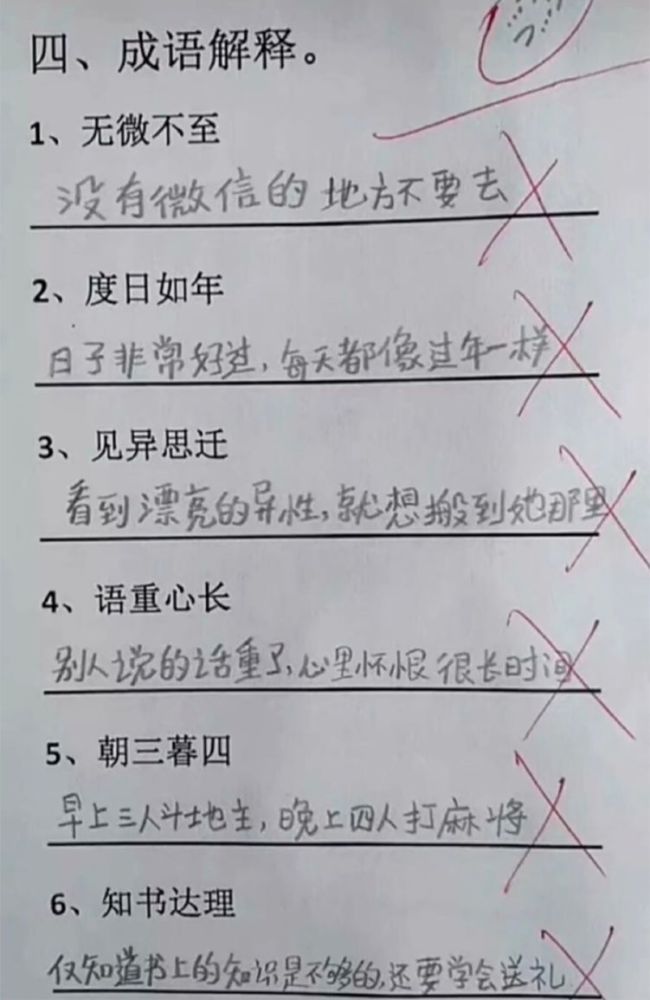 成语什么什么心声_成语故事简笔画(2)