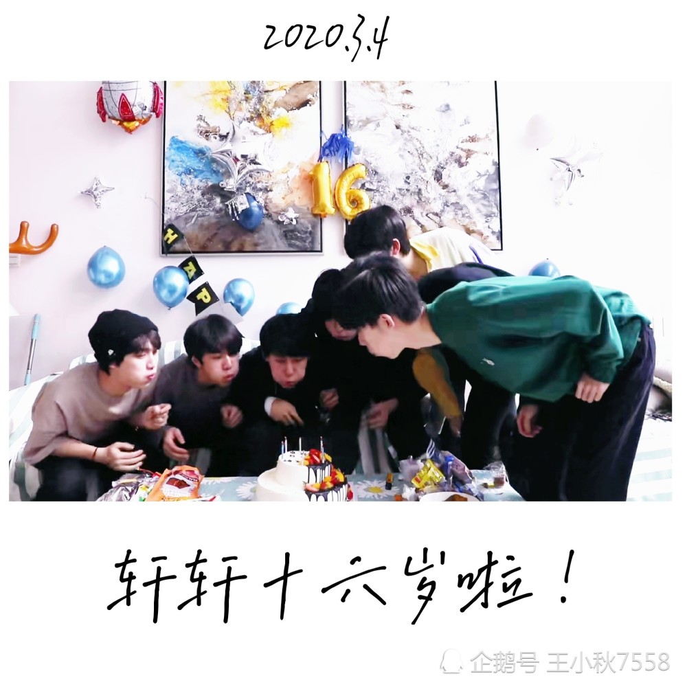 时代少年团|生日集锦