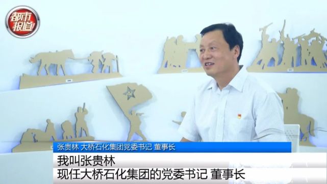 "建行杯"河南省民营经济"出彩河南人—张贵林:把党支部建在加油站