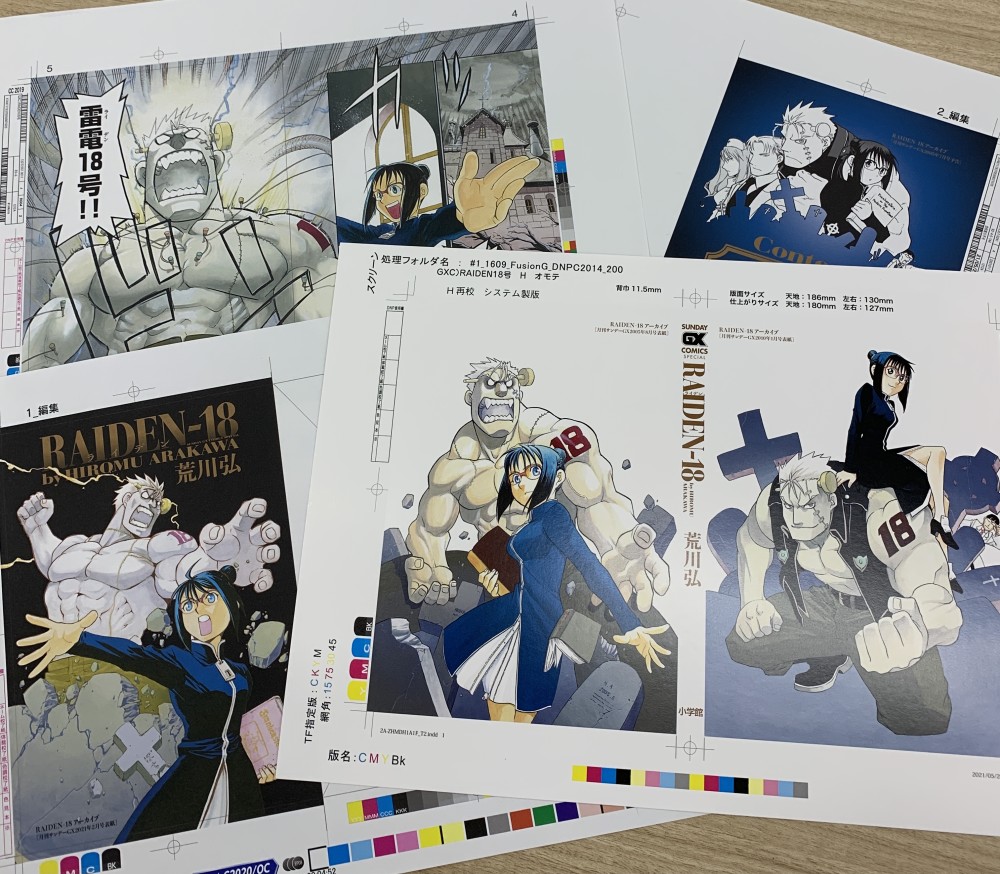 谏山创的作品《进击的巨人》由wit改编成动画后也是同样声名大噪.