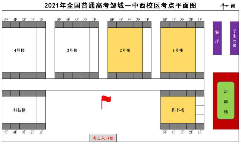 邹城2021高考考场分布图来啦 考生注意收藏