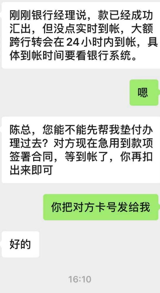 一番寒暄过后"于某某"给陈某发微信说自己亲戚急用一笔钱,自己的身份