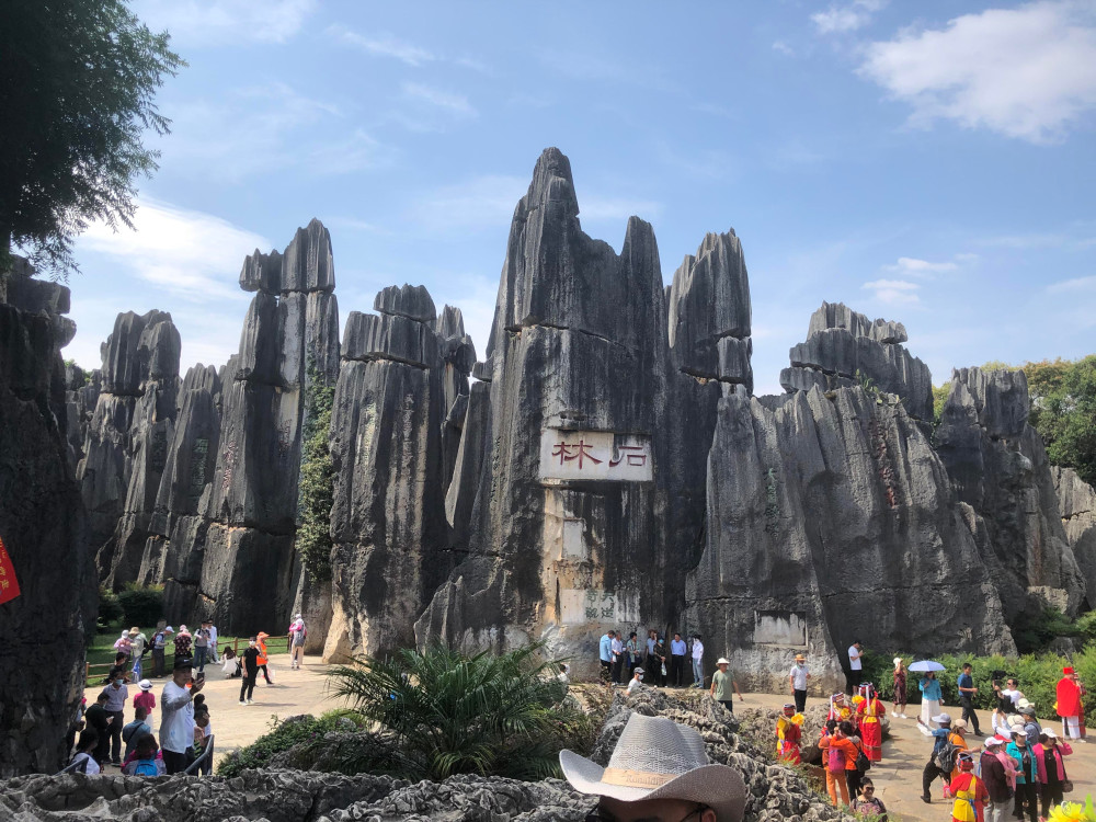 石林风景区,又称云南石林,已被联合国文教科评为"世界地质公园"和"