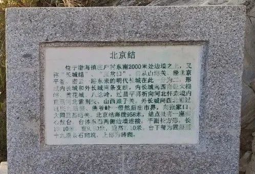 徒步长城之九:箭扣长城北京结