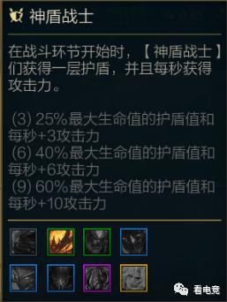 神盾战士