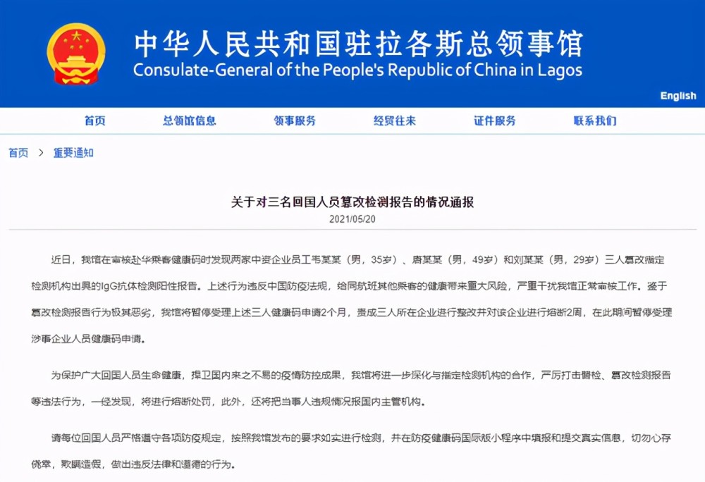 出入北京最新通知11月28日-郑州龙湖镇桐是不是中风险