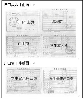 重庆市树人小学2021年招生工作安排