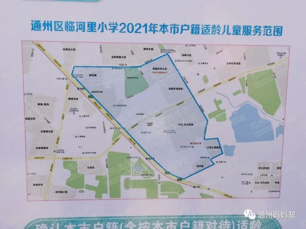 2021年巴州二中学区图,巴州二中学区图 通州2021年学区公布!快看你家调整没!