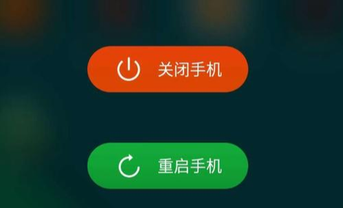 与手机重启相比,关机后在系统的底层关闭,很多的部件和程序处于休息