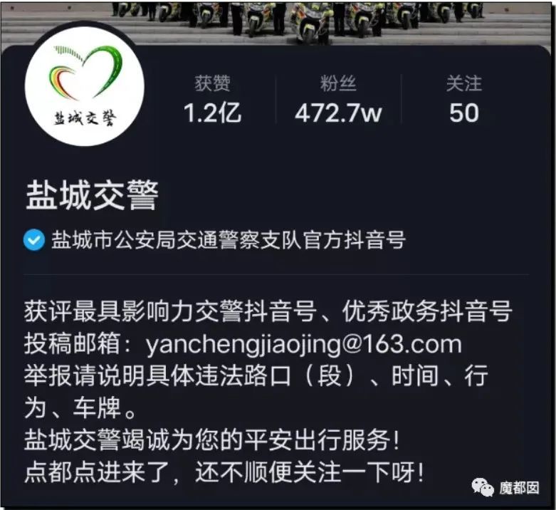 原来,江苏盐城交警的抖音号设立了各种系列的交警.到底是怎么回事?