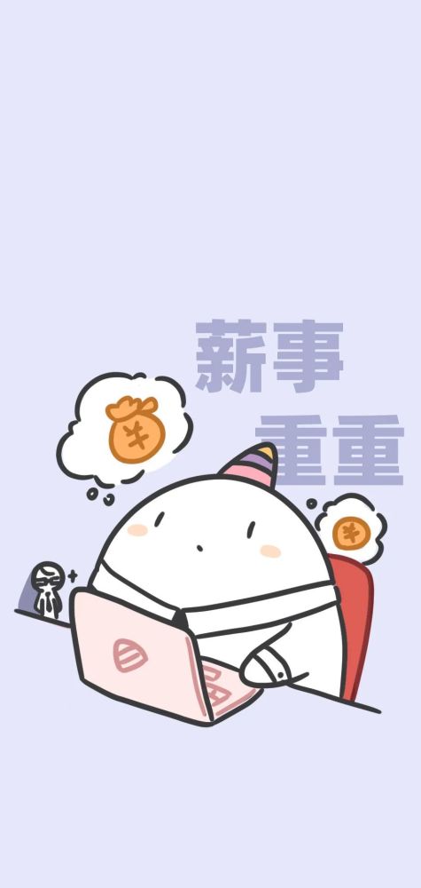 超可爱的卡通壁纸聊天背景图