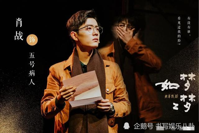 肖战《如梦之梦》成都站开票,粉丝却说"我不抢了"?