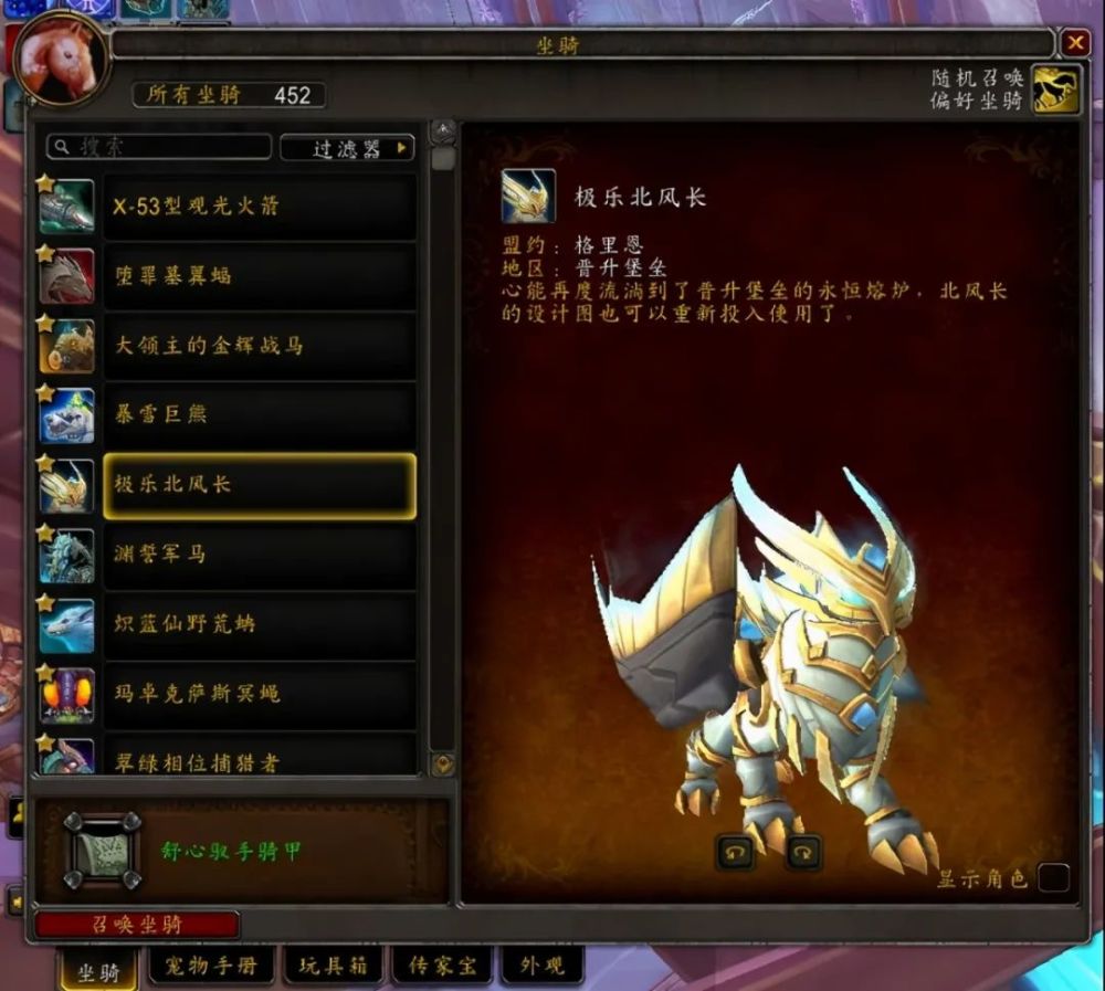 魔兽世界最新稀有装备坐骑装备炫彩寡妇蛛就是