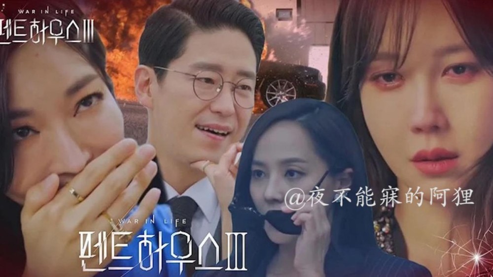 韩剧《顶楼3》:吴允熙怀疑千瑞珍杀害了洛根李,秀莲还