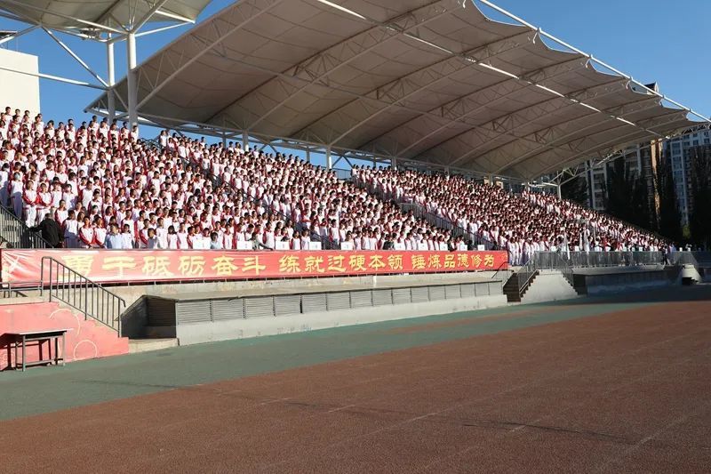 张家口市第一中学隆重举行2021年高考壮行大会