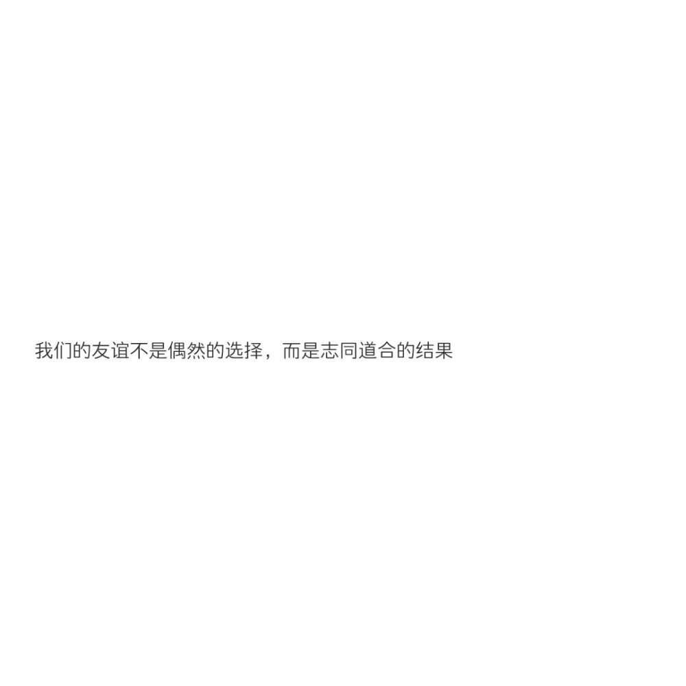 适合给闺蜜留言的温柔文案