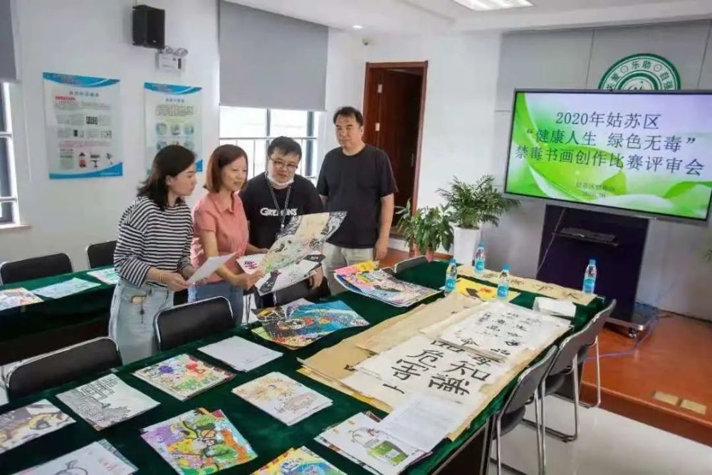 长三角"禁毒先锋"!姑苏区自强服务社喜获殊荣!