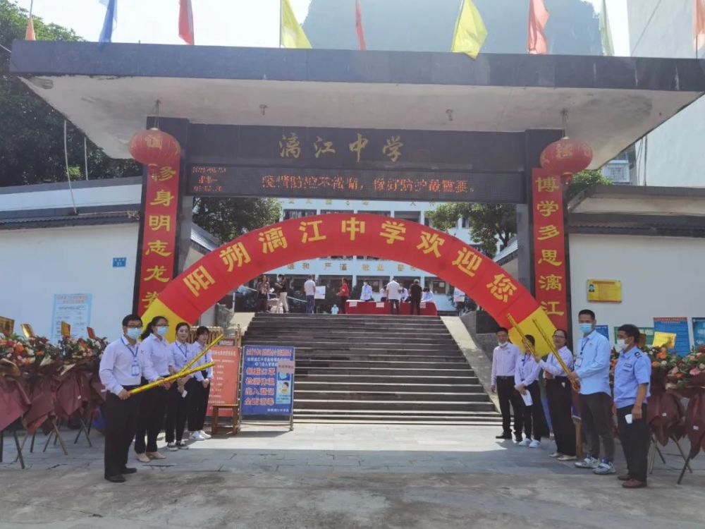 阳朔漓江中学举办首届校园开放日