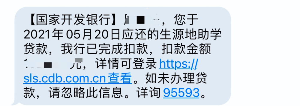 你要知道的国家助学贷款还款的注意事项,千万别做错了