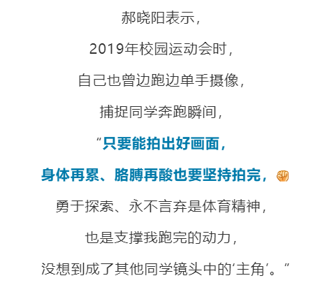 万万没想到!一场运动会,跑得最快的竟是摄像师