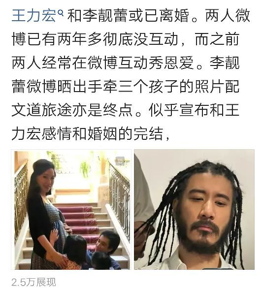 赵薇离婚,王力宏离婚,实锤还是猜测?