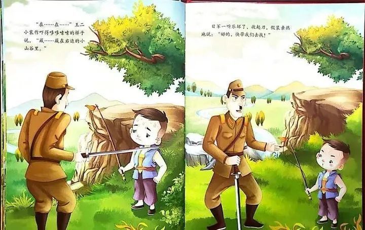 新伢儿故事盒 | 《小英雄王小二》