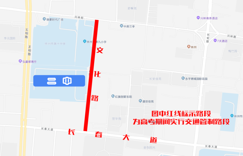 考点 fighting 交通管制 一中南门路口与鲁班大道禁止车辆向北进入