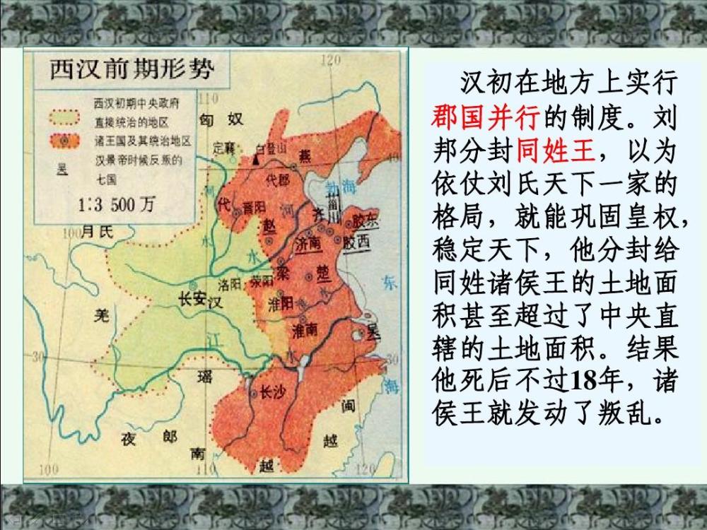 因三个原因刘邦采取郡国并行制