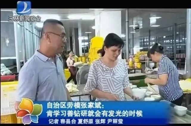 自治区劳模张家斌肯学习善钻研就会有发光的时候