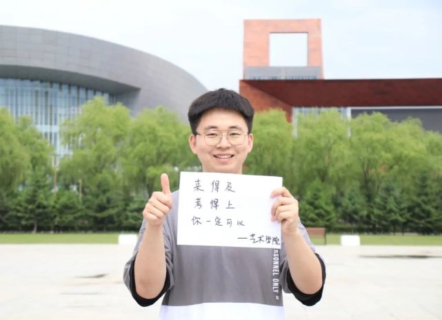 这里是哈尔滨石油学院,我们为全国高考生加油蓄力!