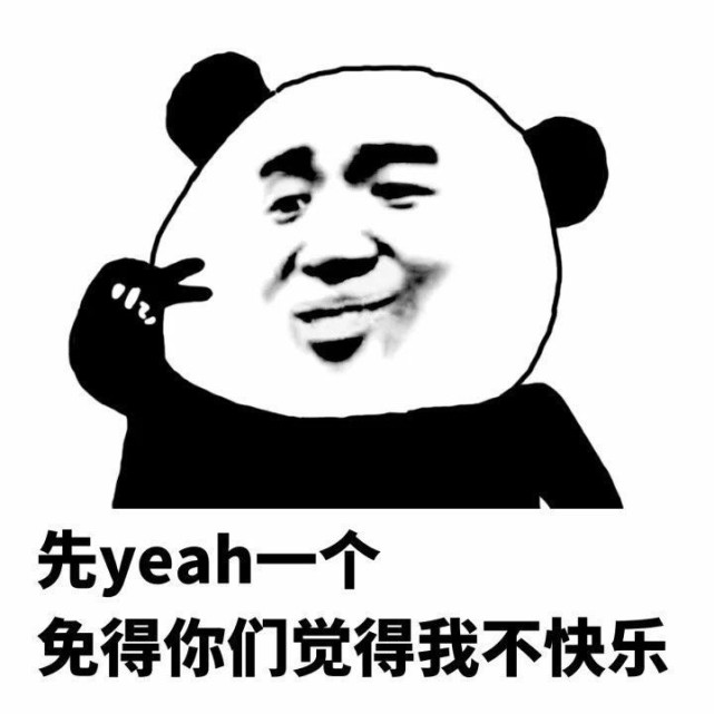 每日分享沙雕表情包 喜欢就关注我吧 打开腾讯新