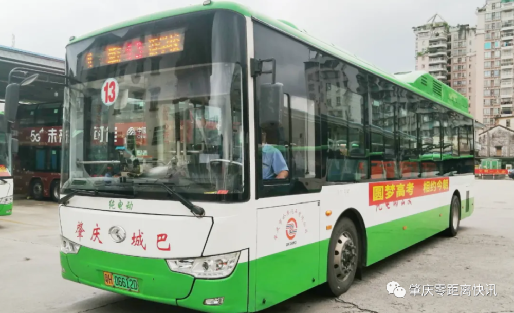 便民!2021高考期间,肇庆城区公交车供考生免费乘坐