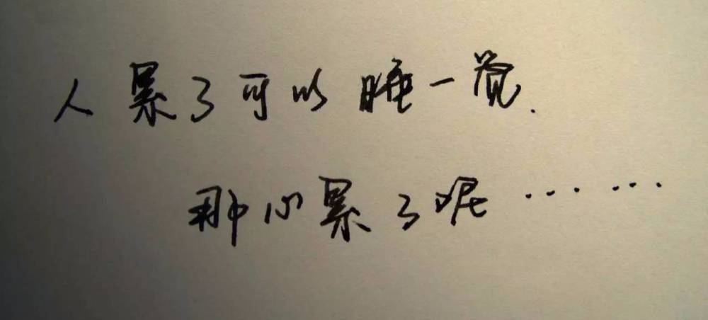 人生感悟:只有放过自己,才能有更好的开始