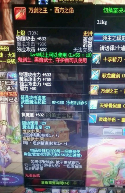 万剑之王 腾讯网