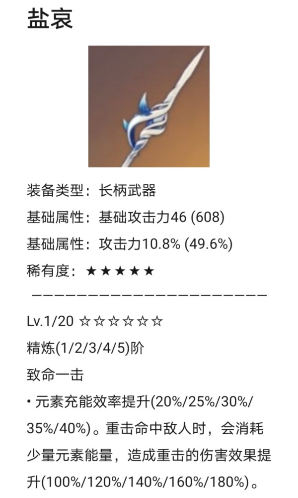 原神:四把新五星武器,刻晴起飞,香菱喜提毕业武器!