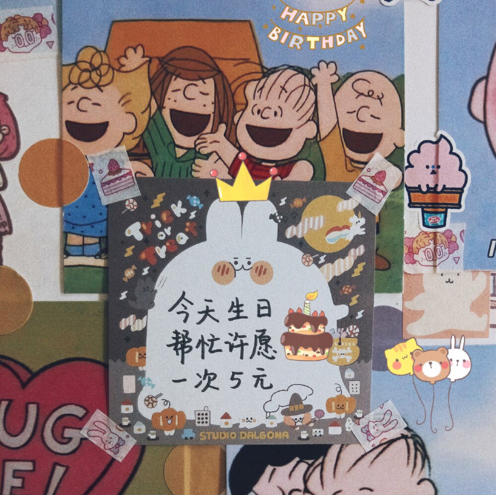 过生日专用的大事配图