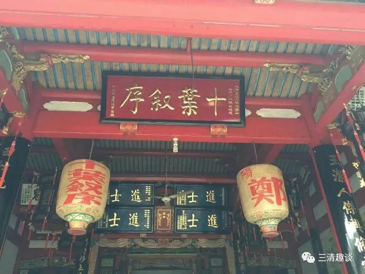 奉先思孝长乐玉田郑氏宗祠