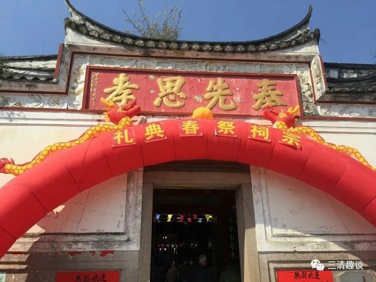 奉先思孝长乐玉田郑氏宗祠