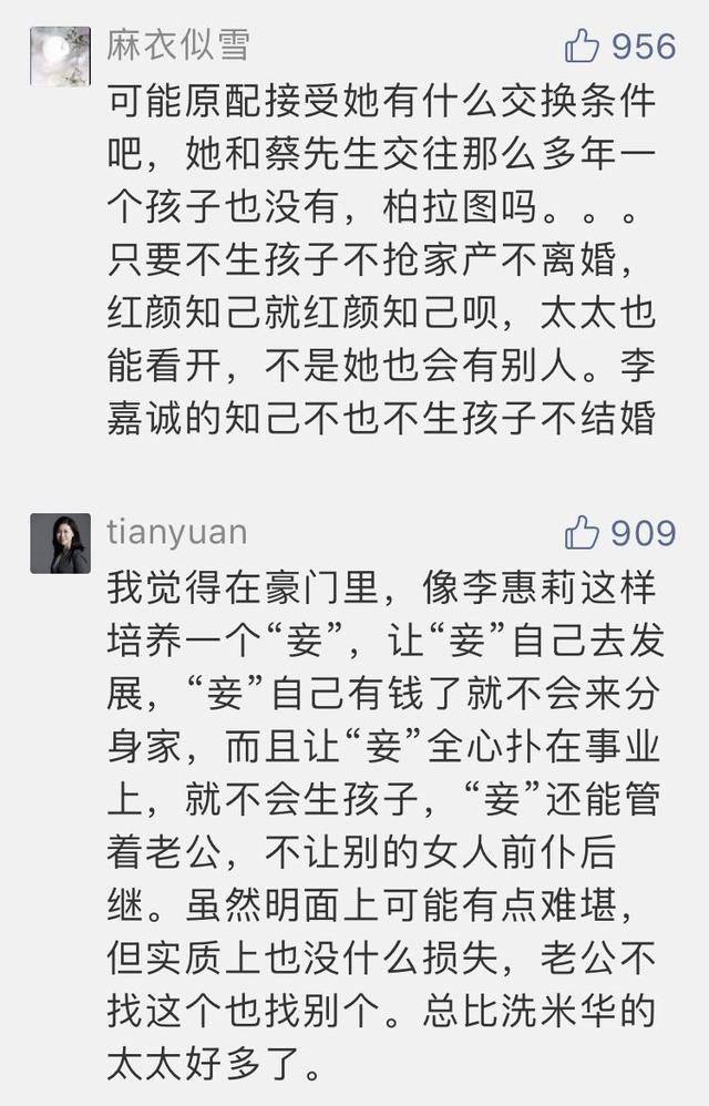 花旦简谱_花旦纹身图片(3)