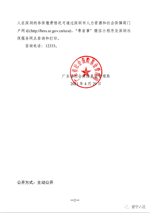 社保局能开收入证明吗 腾讯网