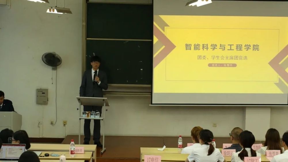 三号竞选人 19工业工程陈智杰