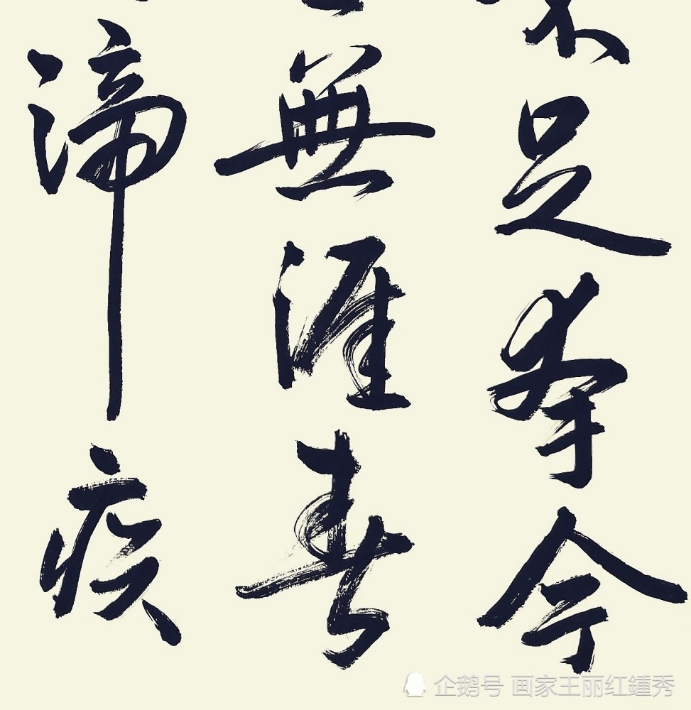 书法:唐孟郊《登科后》,为高考加油——王丽红书