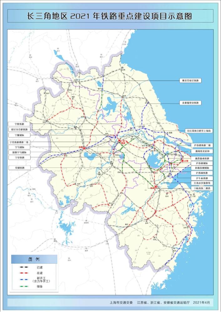2021年4月长三角三省一市铁路重点项目图