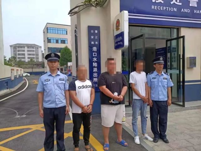 近日,潜江警方抓获一大批人!涉及浩口,泽口