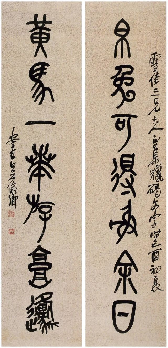 近现代书法名家楹联选