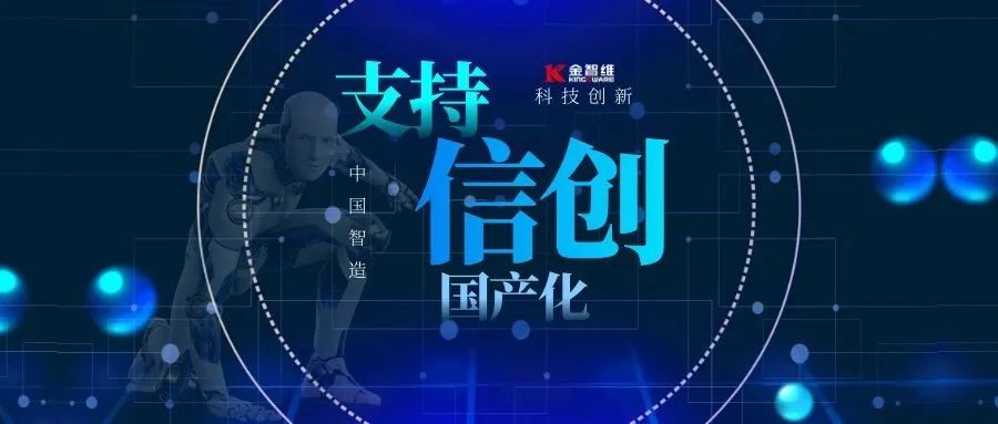 近来,信创已逐步在党政,金融,电信,交通,电力,石油