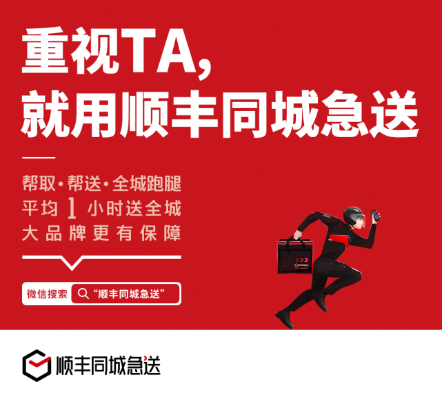 顺丰同城注册不了吗