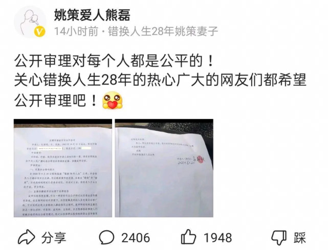 杜新枝申请直播庭审,熊磊发文支持,一场公正的对决